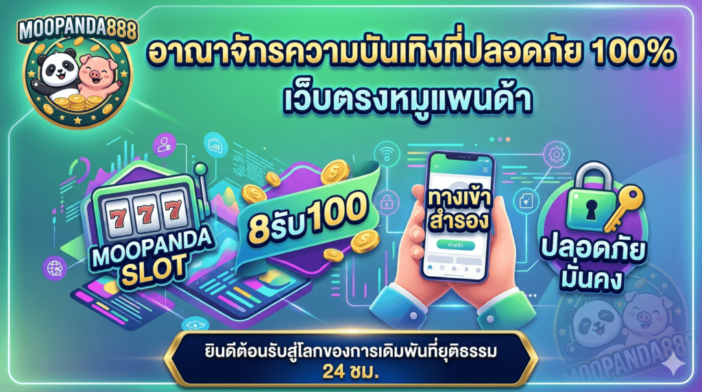 moopanda888-blog-post